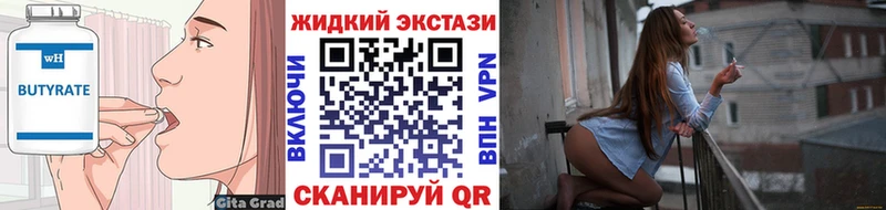 Бутират оксана  продажа наркотиков  Пикалёво 