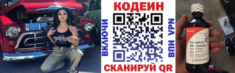 Кодеин Purple Drank  дарнет шоп  Пикалёво 