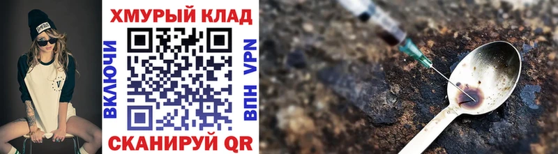 ГЕРОИН Heroin  хочу   гидра ссылки  Пикалёво 