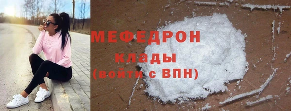 мяу мяу кристалл Беломорск
